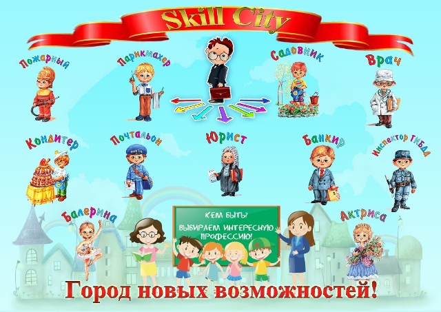 7   Worldskills 2018